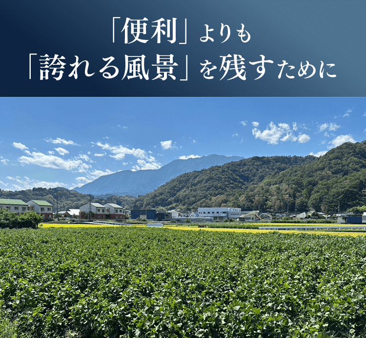 便利さより自然を守るうりぼうの里あけぼの大豆の取り組み