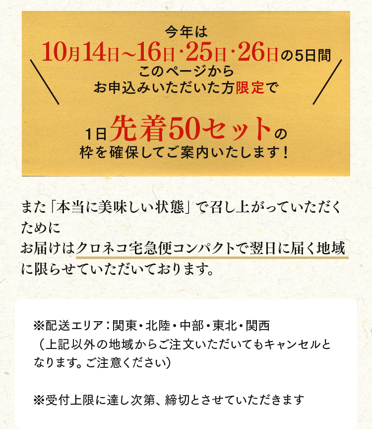 1日50セット限定の希少なうりぼうの里あけぼの大豆の枝豆