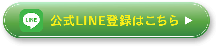 うりぼうの里あけぼの大豆の最新情報を発信する公式LINE登録ボタン